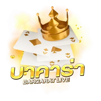 บาคาร่า