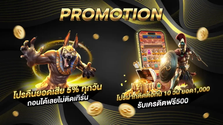 โปรโมชั่น เว็บ สล็อต ฝาก ถอน ขั้น ต่ำ 1 บาท